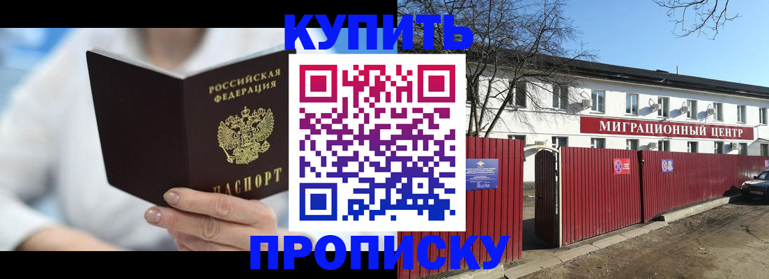 временная регистрация собственник в Кораблино