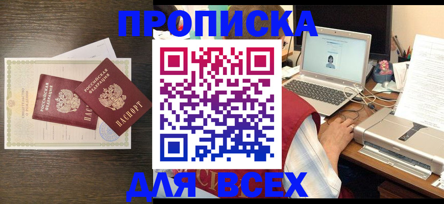 прописка регистрация в Кораблино