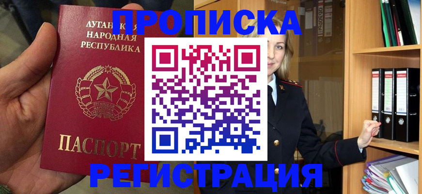 временная регистрация купить в Кораблино