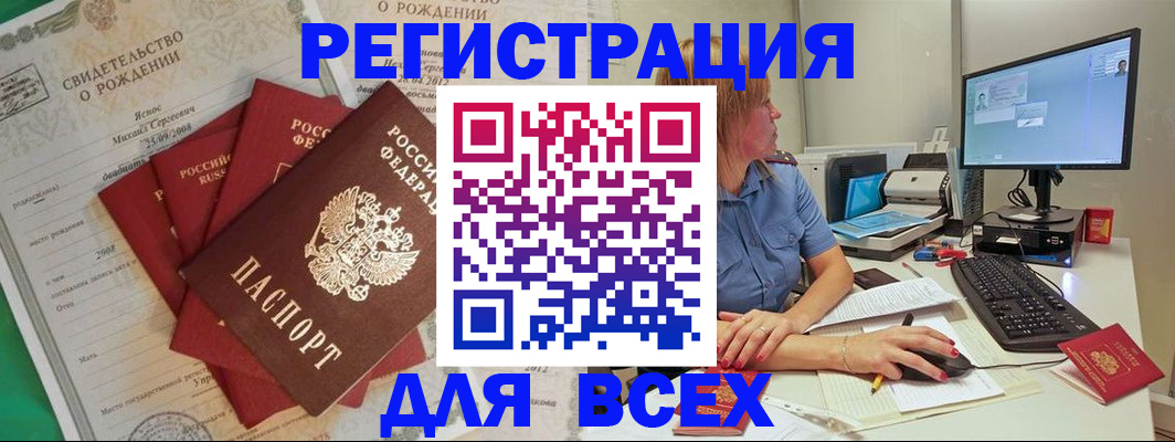 прописка иностранных граждан в Кораблино