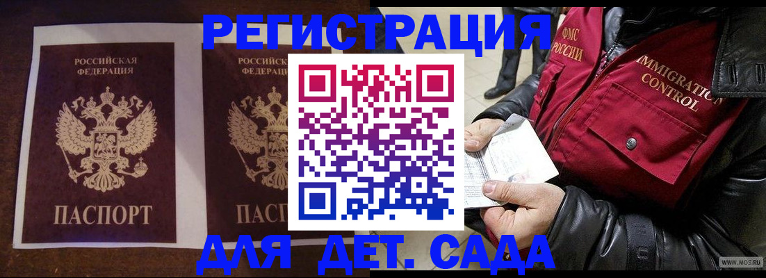 прописка для школы в Кораблино