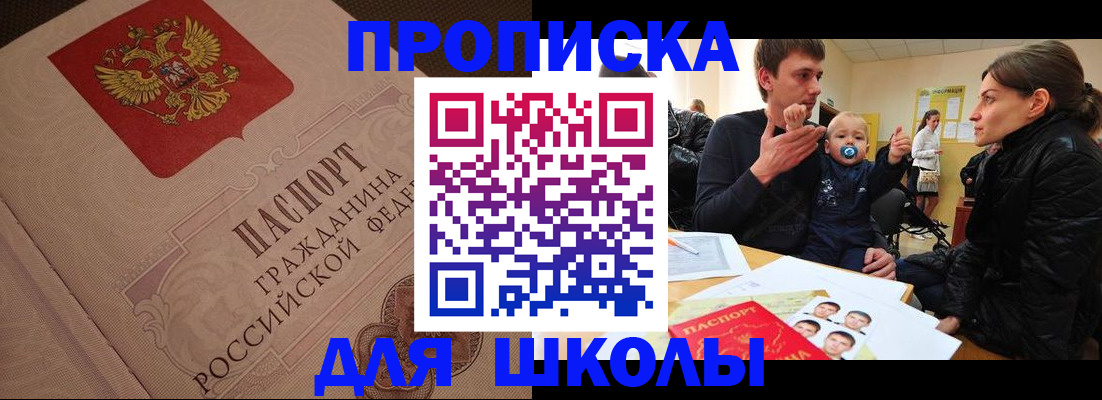 временная регистрация для всех в Кораблино